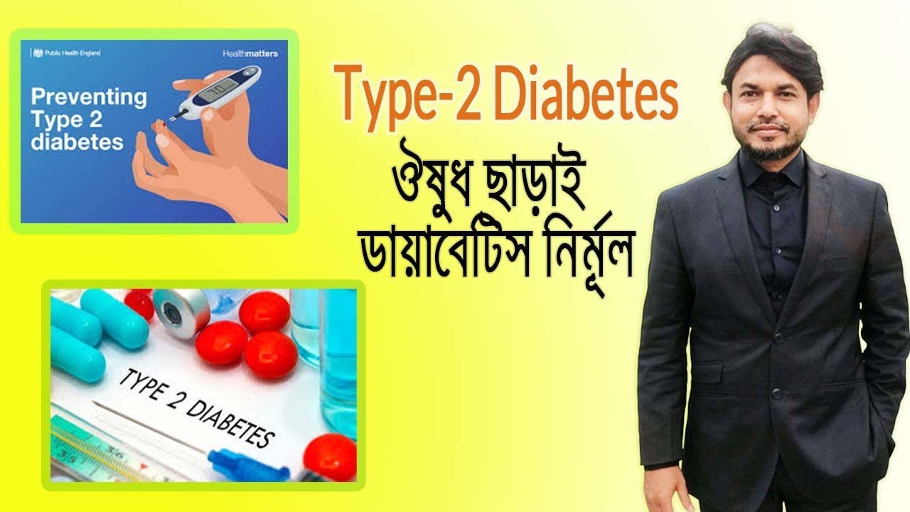 How to cure type 2 diabetes without medicine